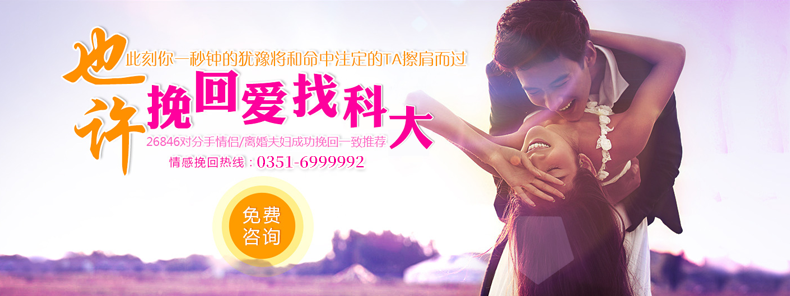 预约国家级心理咨询师